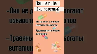 Чем полезны травяные сборы?