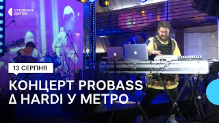 “Доброго вечора ми з України”: у Дніпровському метро виступив гурт PROBASS ∆ HARDI