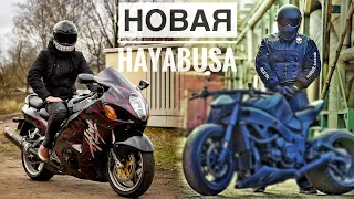 Hayabusa! Что от неё осталось? НЕНАВИЖУ джиксеры!