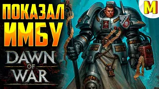 Так Ли Сильна Инквизиция в Тимплеях ?! Ultimate Apocalypse Mod - Dawn of War: Soulstorm