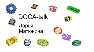 DOCA-talk: лекция Дарьи Матюниной «Серебряный век. Лица. Метаморфозы»