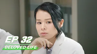 【FULL】Beloved Life EP32: Liu Nianbai's Mother Suffers From Depression | 亲爱的生命 | iQIYI