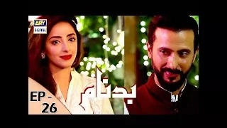 Badnaam Episode 26 - 11th February 2018 - ARY Digital Drama