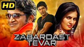 Zabardast Tevar - Puneeth Rajkumar की रोमांटिक हिंदी डब मूवी | Anuradha Mehta, Prakash Raj