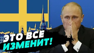Швеция возглавила ЕС: что это значит для Украины? — Евгений Добряк