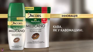 Украинская реклама Jacobs Millicano