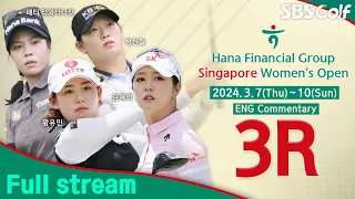 [KLPGA 2024] Hana Financial Group Singapore Women's Open 2024 / Round 3 (ENG Commentary)