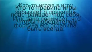 Баста Моя игра Текст песни   Lyrics