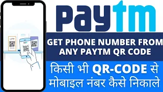 How To Get Phone Number From Any Paytm QR Code | किसी भी QR-CODE से मोबाइल नंबर कैसे निकाले