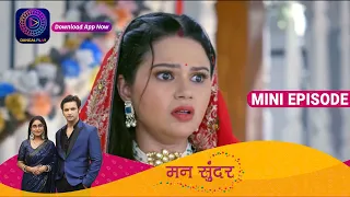 Mann Sundar | 31 March 2023 Episode 465 | Mini Episode | Dangal TV