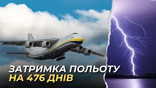 Як гроза, затримала виліт на 476 днів. Ан 124-100. Х'юстон. Зліт у грозу