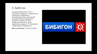 8 телеканалов с логотипом ВГТРК (Всероссийской государственной теле радио компании).