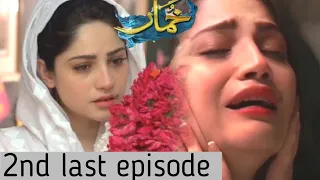 khumar 2nd last episode || top Pakistani drama || best Pakistani drama || bhatti official