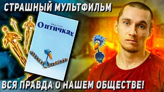 Птички на проводе. Пиксар. Почему человеку нужен человек