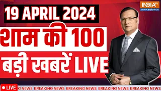 Super 100 LIVE: First Phase Voting | Lok Sabha Election 2024 | UP Election | Cooch Bihar | Congress