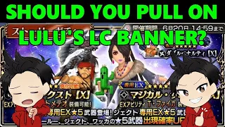 DISSIDIA FINAL FANTASY OPERA OMNIA: SHOULD YOU PULL ON LULU'S LC BANNER?