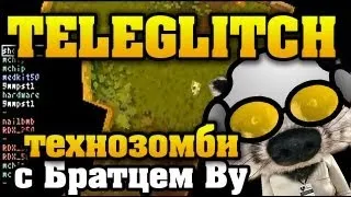 Спасаем ситуацию в Teleglitch с Братцем Ву HD