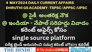 |4 may 2024 daily current affairs with gs|india -nepal border dispute|tspsc appsc upsc