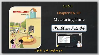 Problem set 44 Class 5 | Measuring Time | Chapter no. 10 | By Shivam Shinde | Semi-English |