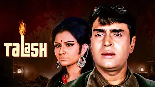 Talash (1969) | Hindi Full Movie | Rajendra Kumar, Sharmila Tagore | Superhit Classic Drama Film