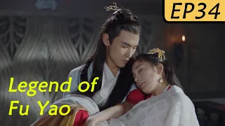 【ENG SUB】Legend of Fu Yao EP34 | Yang Mi, Ethan Juan/Ruan Jing Tian | Trampled Servant becomes Queen