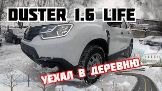 ЦЕНА DUSTER LIFE И ПРОДАЖА. АВТОСАЛОН "ДЕРЖАВА"