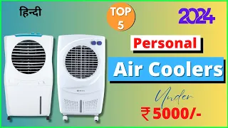 [2024] Best Personal Air Cooler 2024 | Personal Air Cooler Under 5000 | Best Air Cooler for Home