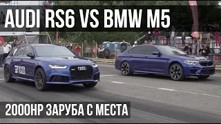 850HP M5 VS 900HP RS6 и Lanos 500HP на Чемпионате Украины по Дрэг-рейсингу.