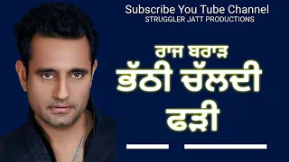 Bhathi Chaldi Fadi || Raj Brar || new Song || Latest Video