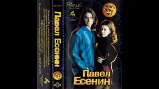 Павел Есенин - Funky Nomads (club version)