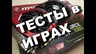 [БыстроТест] MSI 1080 и Ryzen 1700x в играх Overwatch, ME Andromeda, CSGO, Fallout 4