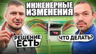 Инженерные Изменения в Сплит Системе. Холод +2 и Тепло +30? Есть Решение! ДЕЛУ ВРЕМЯ