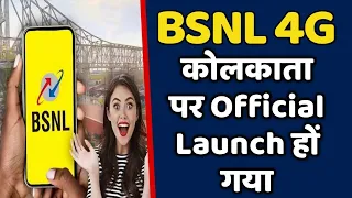 BSNL 4G Finally officially Launch in Kolkata | Today Big Breaking News