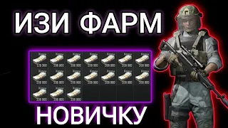 ГАЙД КАК ФАРМИТЬ НОВИЧКУ В ARENA BREAKOUT | Арена брейкаут