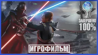 Star Wars Jedi: Fallen Order | 100% ИГРОФИЛЬМ [2K] | #BLACKRINSLER