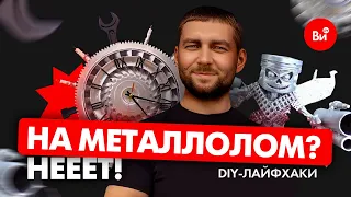 Выкинуть всегда успеем 😅 Классные идеи #diy