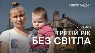 Відбудовуються РОСІЙСЬКИМИ ящиками від СНАРЯДІВ: прикордонне село Рубіжне | Ґвара