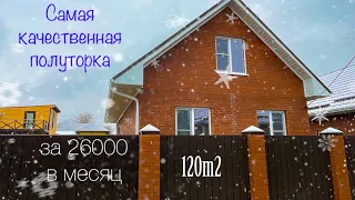 Самая качественная полуторка в пригороде Краснодара.  ГАЗ подключен.