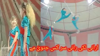 lucky Irani Circus 2022