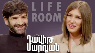 LIFEROOM| Դավիթ Մարդյանը՝ դստեր ծննդով փոխված կյանքի, ՌԴ-ում տարբեր գործեր անելու բարդ փուլի մասին