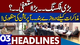 Approval Of Operation | Dunya News Headlines 03:00 AM | 08 April 2023