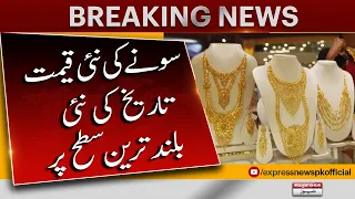 Gold Price Today | Gold And Dollar Rate | Gold Rate 2023 | Dollar Price in Pakistan | Gold New Price