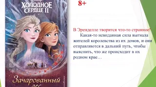 Девчонки и мальчишки!Вас ждут новые книжки!