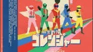 S1EP1: Secret Sentai Gorenger Part 1 (Himitsu Sentai Gorenger)