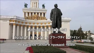 【和訳付き】ボリシェヴィキ党歌（ロシア音楽）"Гимн партии большевиков" - カナ読み有