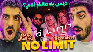 ری اکشن به موزیک جدید ترکیبی از رپ دری و آلمانی از دیزان 14 / DEYZAN 14 _ NO LIMIT