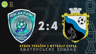 Кубок України серед аматорів.1/8 фіналу. "Маяк" Сарни - ФК "Миколаїв". Огляд