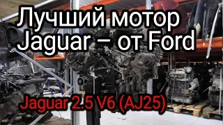 The best engine on the Jaguar is the Ford Duratec V6.