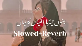 Menu Teriyan Akhiyan Kaliyan Ahmad Nawaz Cheena New Song (Slowed+Reverb)2023