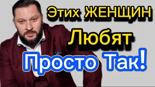 5 Женских секретов, которых ЛЮБЯТ ПРОСТО ТАК!